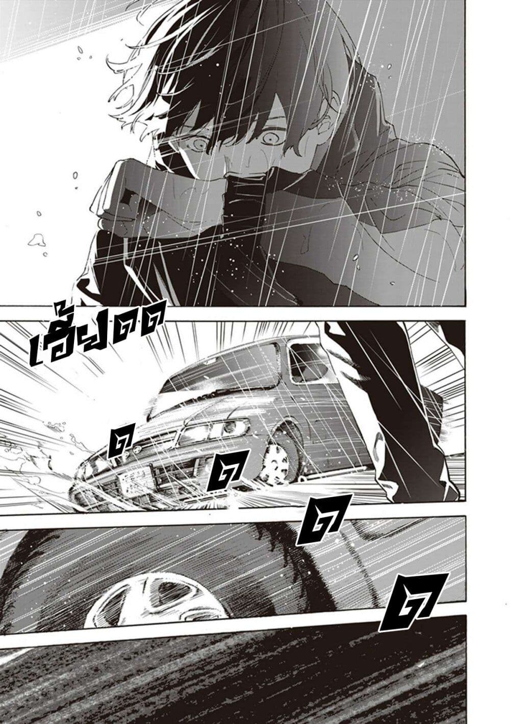 Josee to Tora to Sakana-tachi page 5