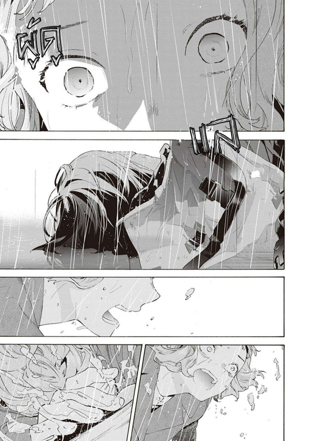 Josee to Tora to Sakana-tachi page 9