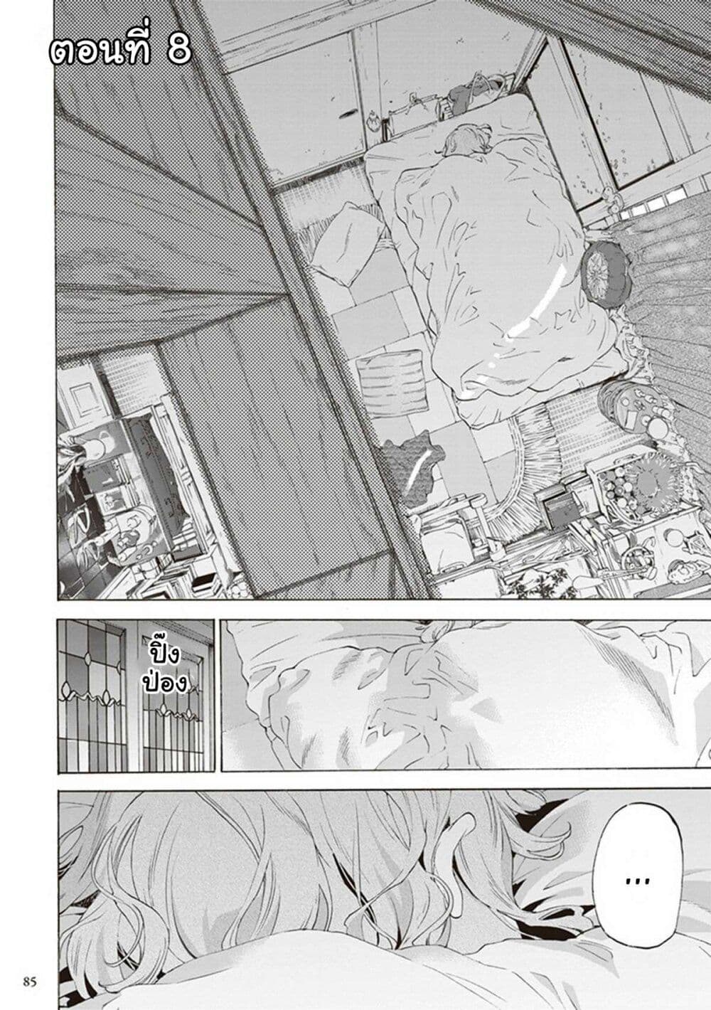 Josee to Tora to Sakana-tachi page 1