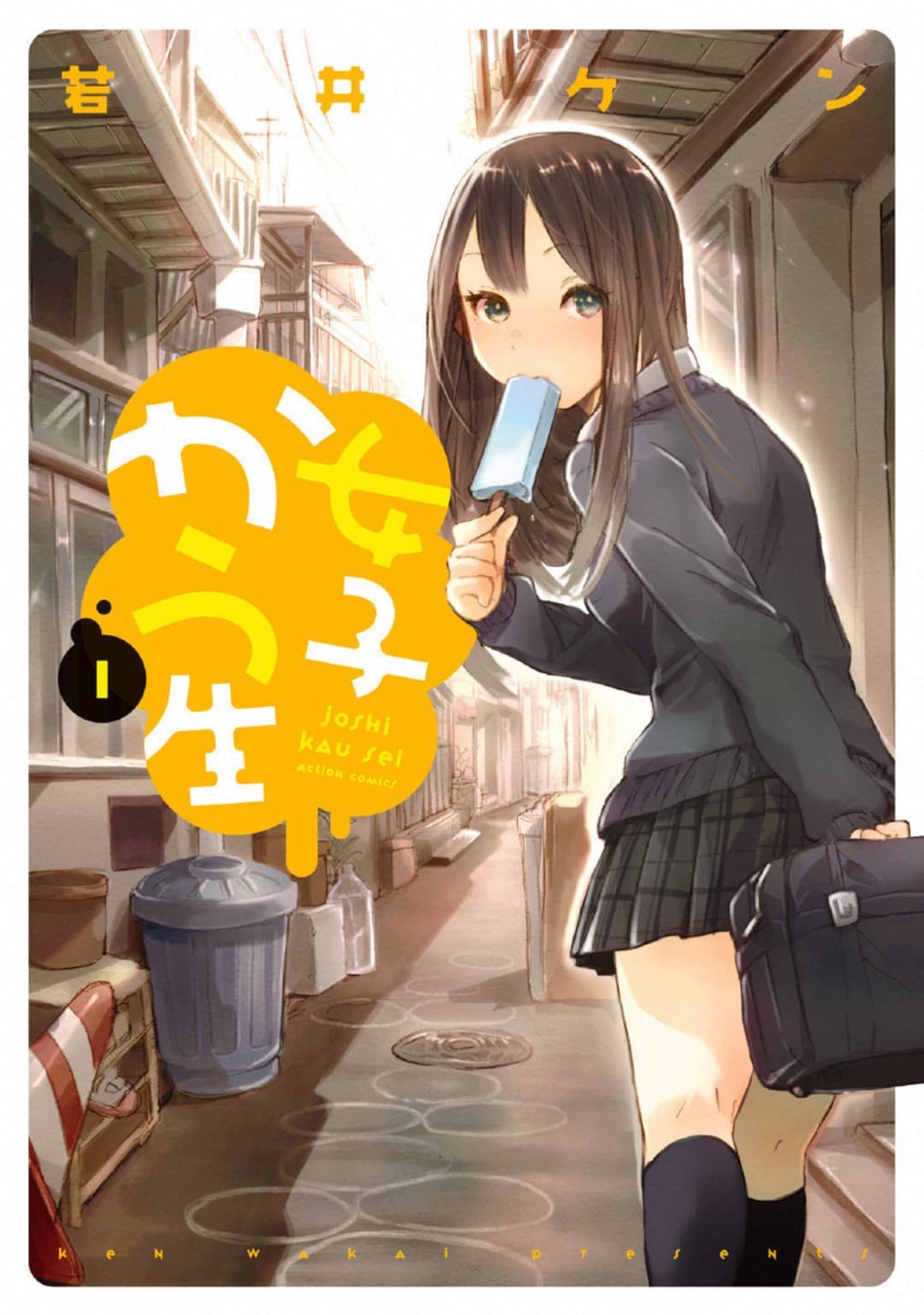 Joshi Kausei สาวม.ปลาย page 1