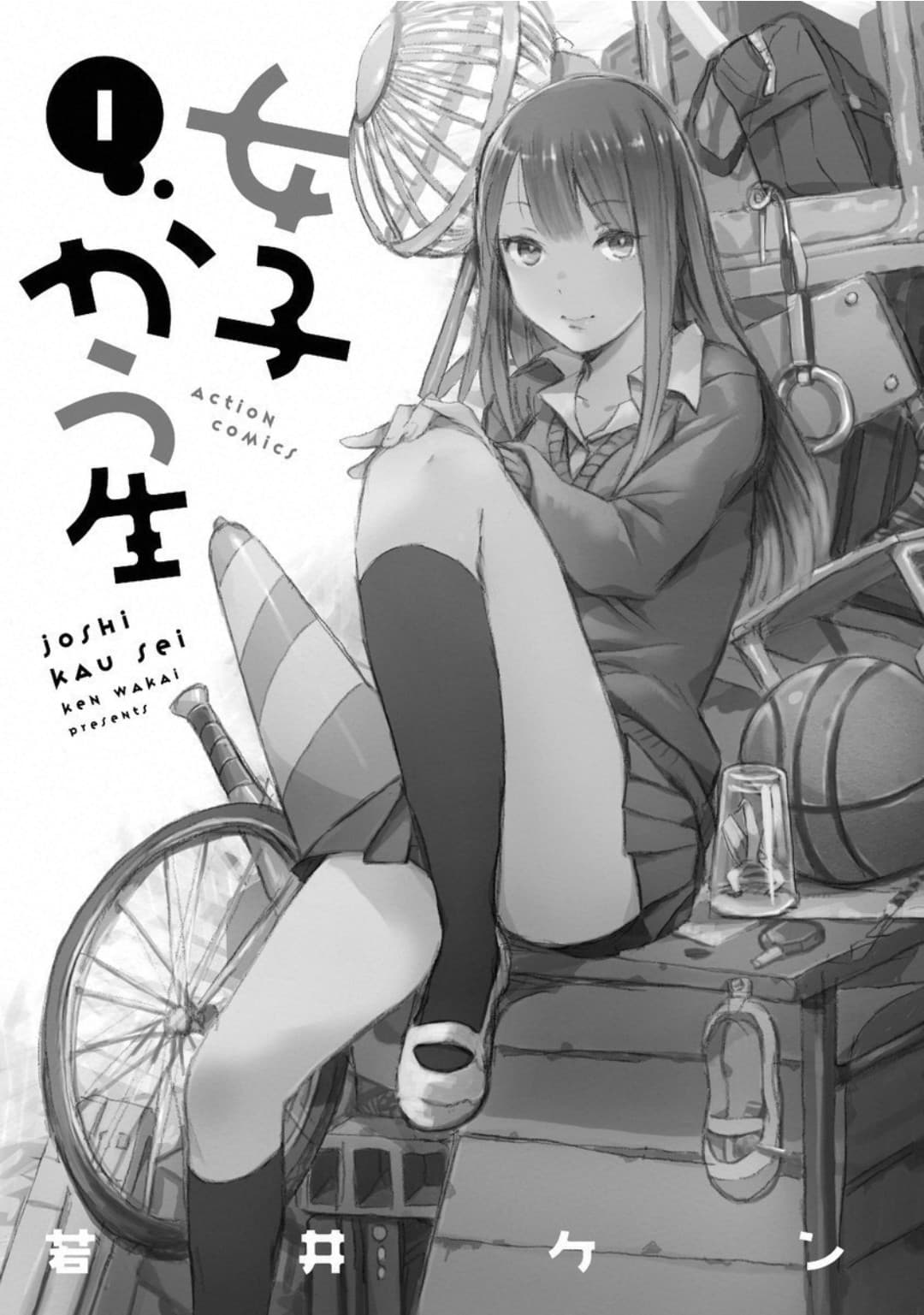 Joshi Kausei สาวม.ปลาย page 2