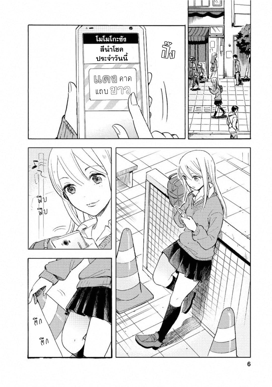 Joshi Kausei สาวม.ปลาย page 5