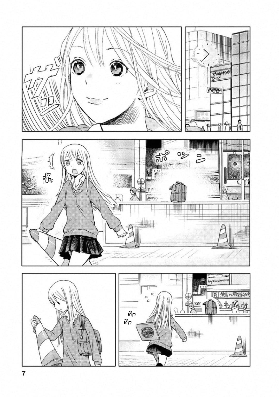 Joshi Kausei สาวม.ปลาย page 6