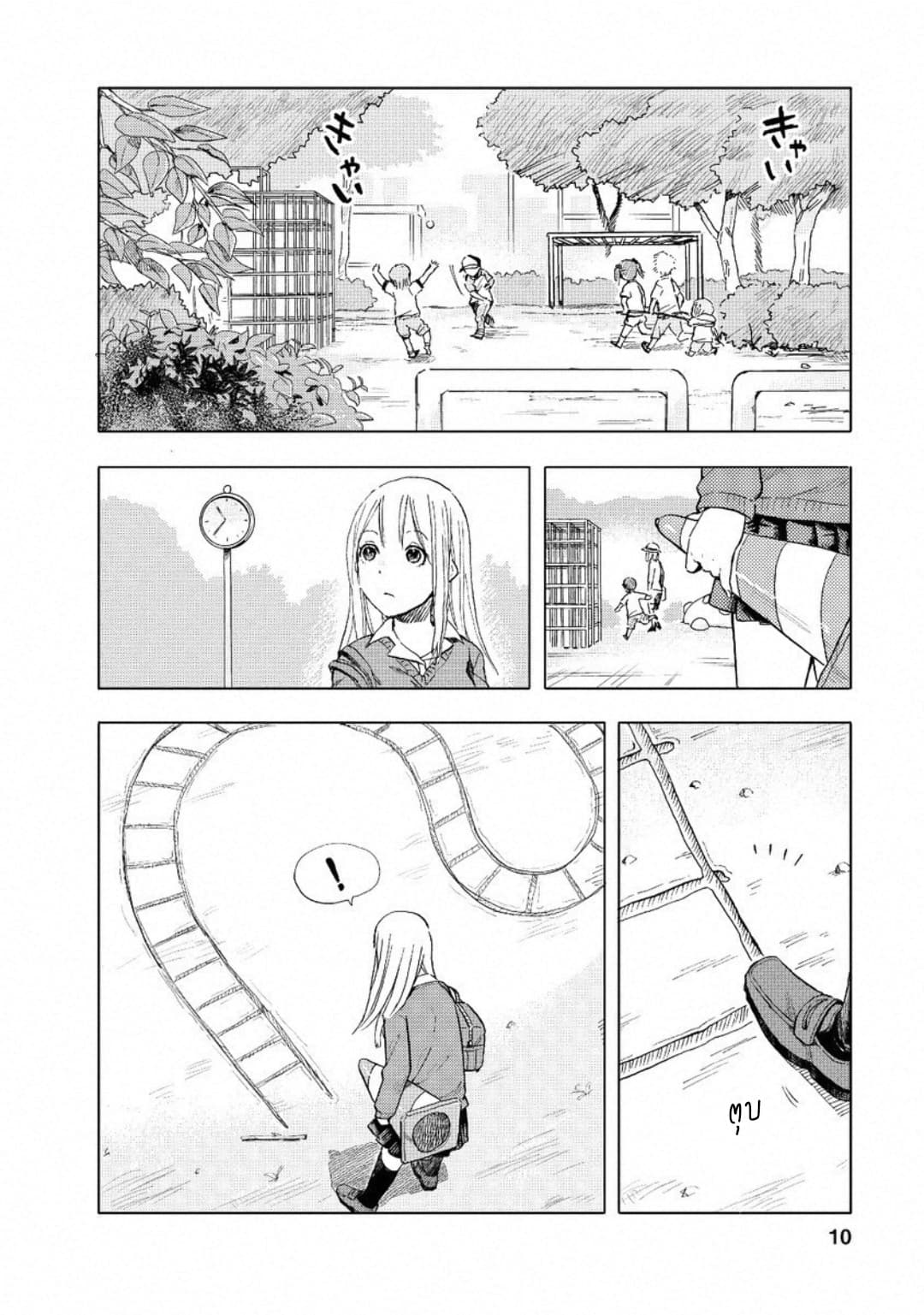 Joshi Kausei สาวม.ปลาย page 9