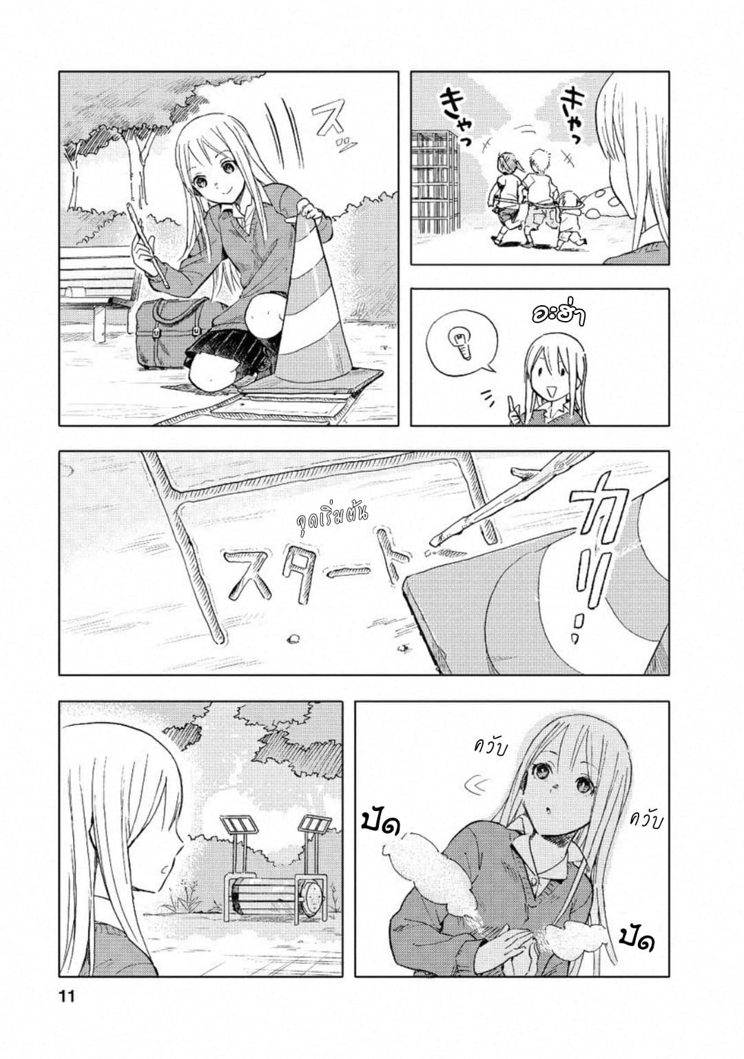 Joshi Kausei สาวม.ปลาย page 10