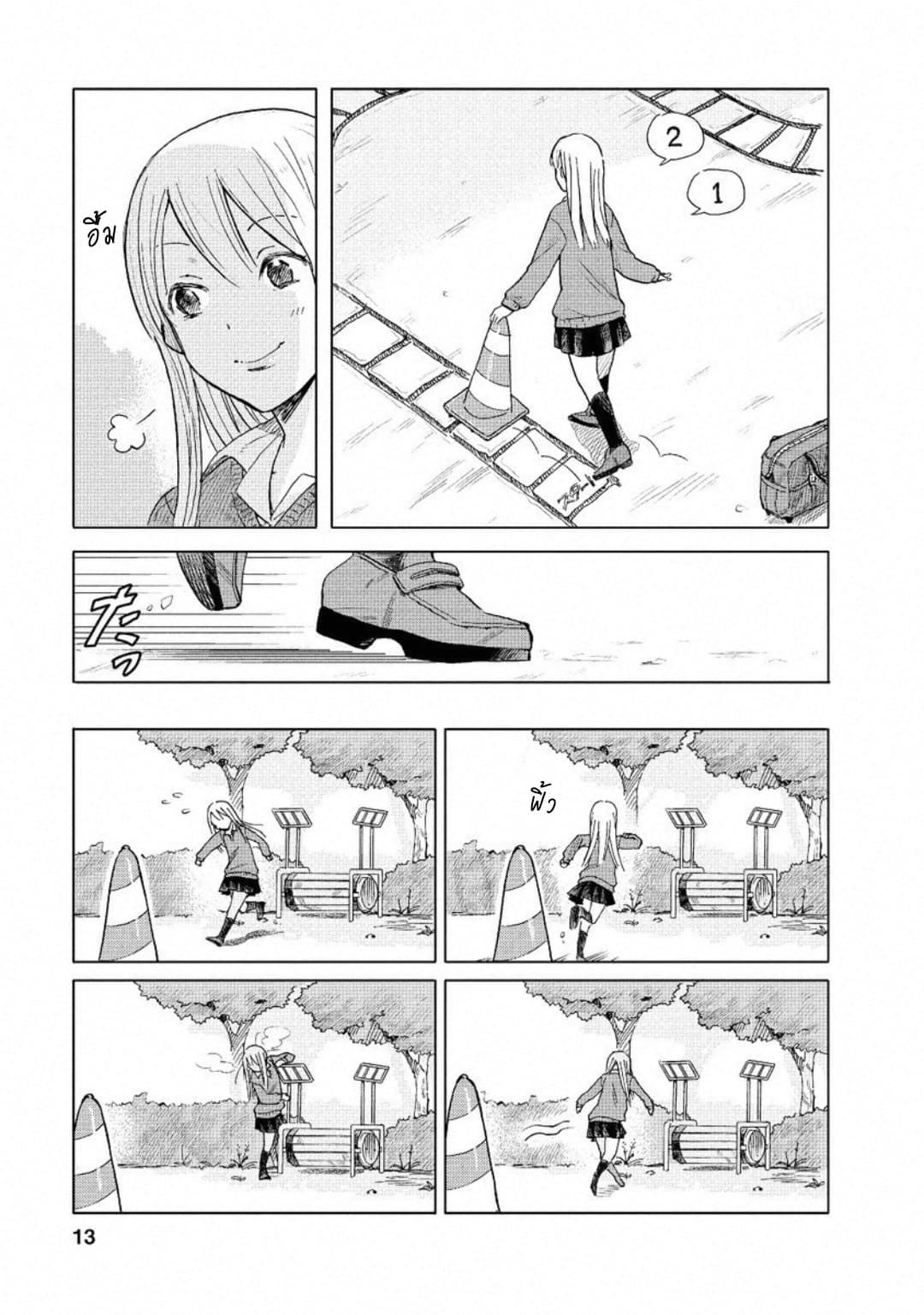 Joshi Kausei สาวม.ปลาย page 12