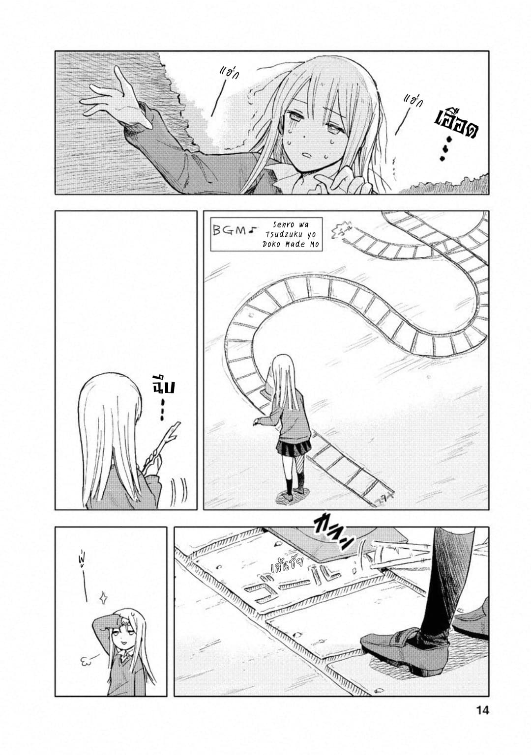 Joshi Kausei สาวม.ปลาย page 13
