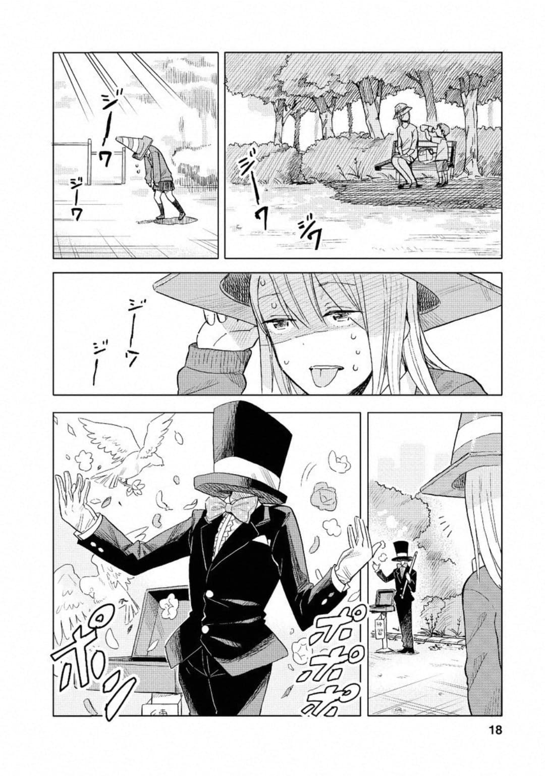 Joshi Kausei สาวม.ปลาย page 17