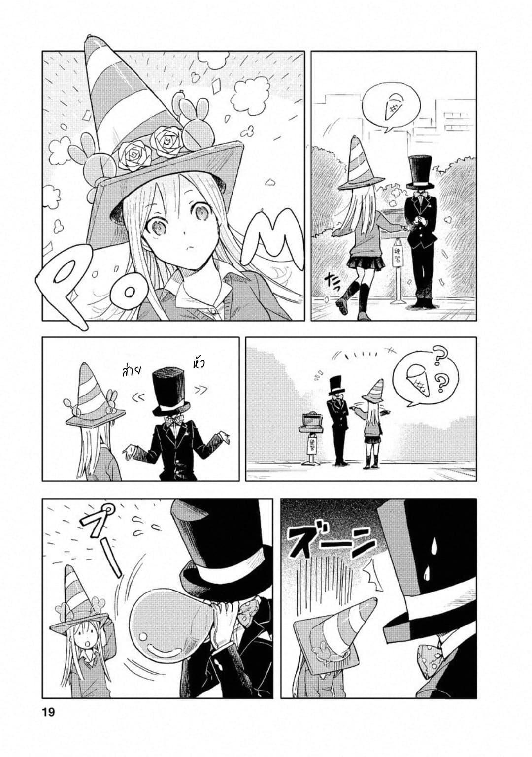 Joshi Kausei สาวม.ปลาย page 18