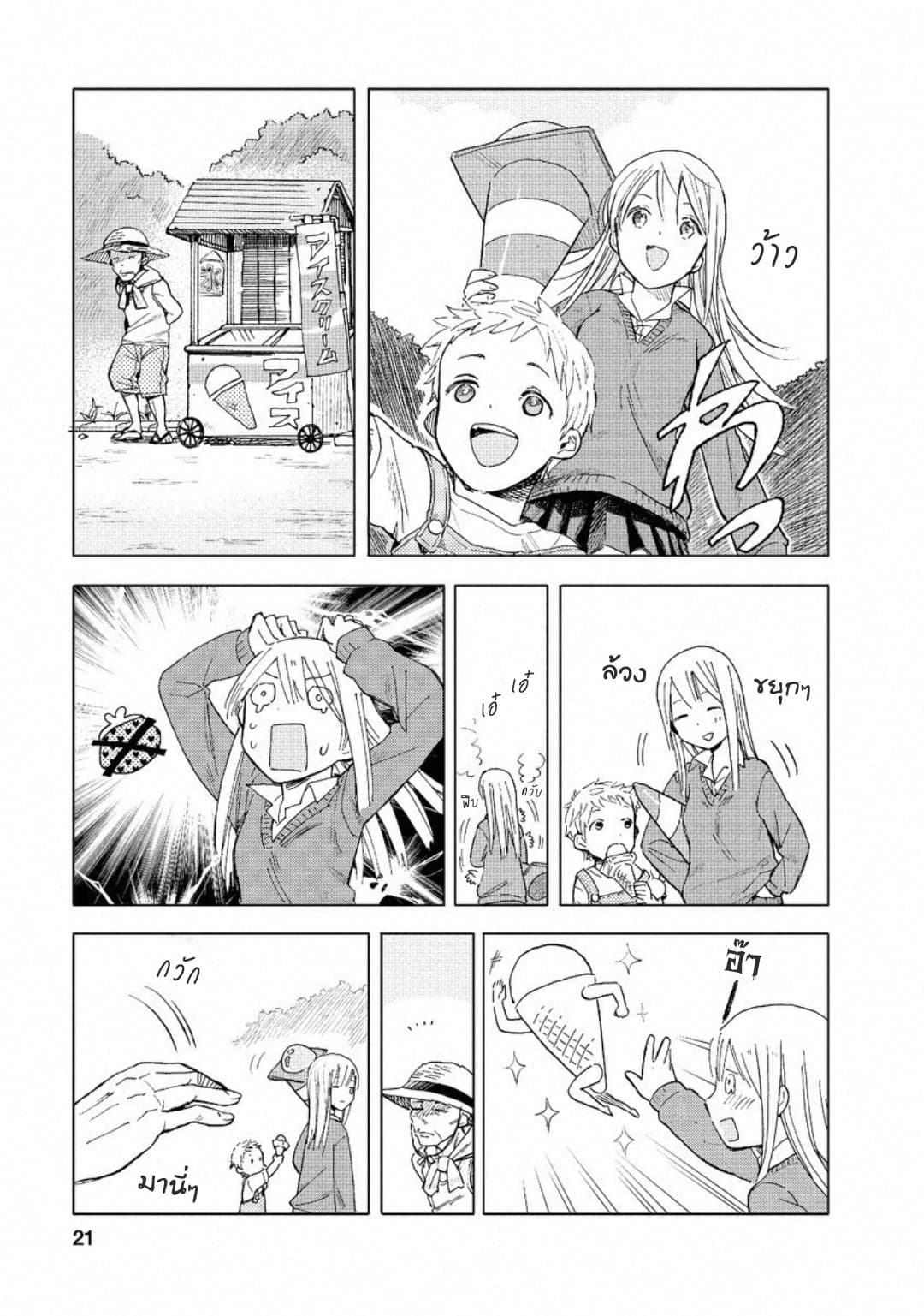 Joshi Kausei สาวม.ปลาย page 20