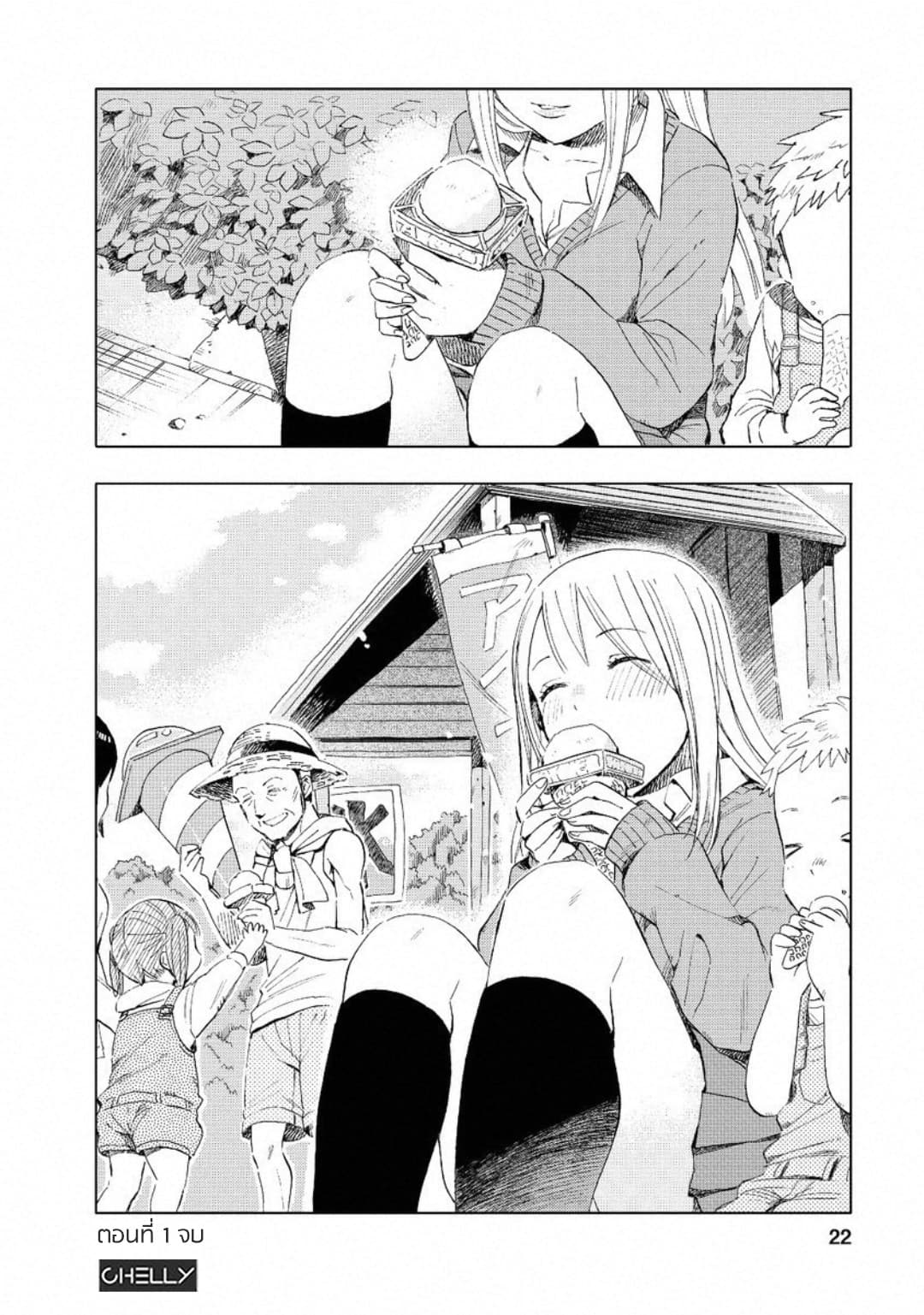 Joshi Kausei สาวม.ปลาย page 21