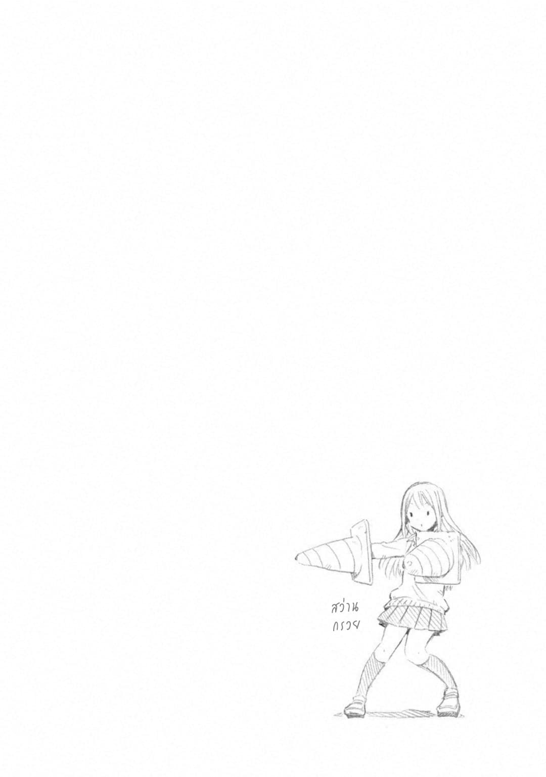 Joshi Kausei สาวม.ปลาย page 23