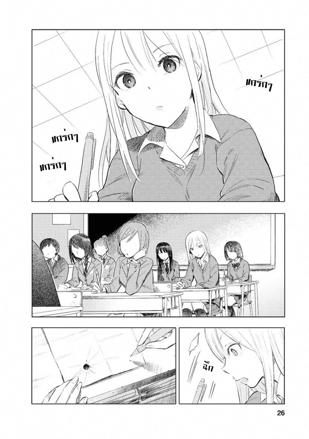 Joshi Kausei สาวม.ปลาย page 2