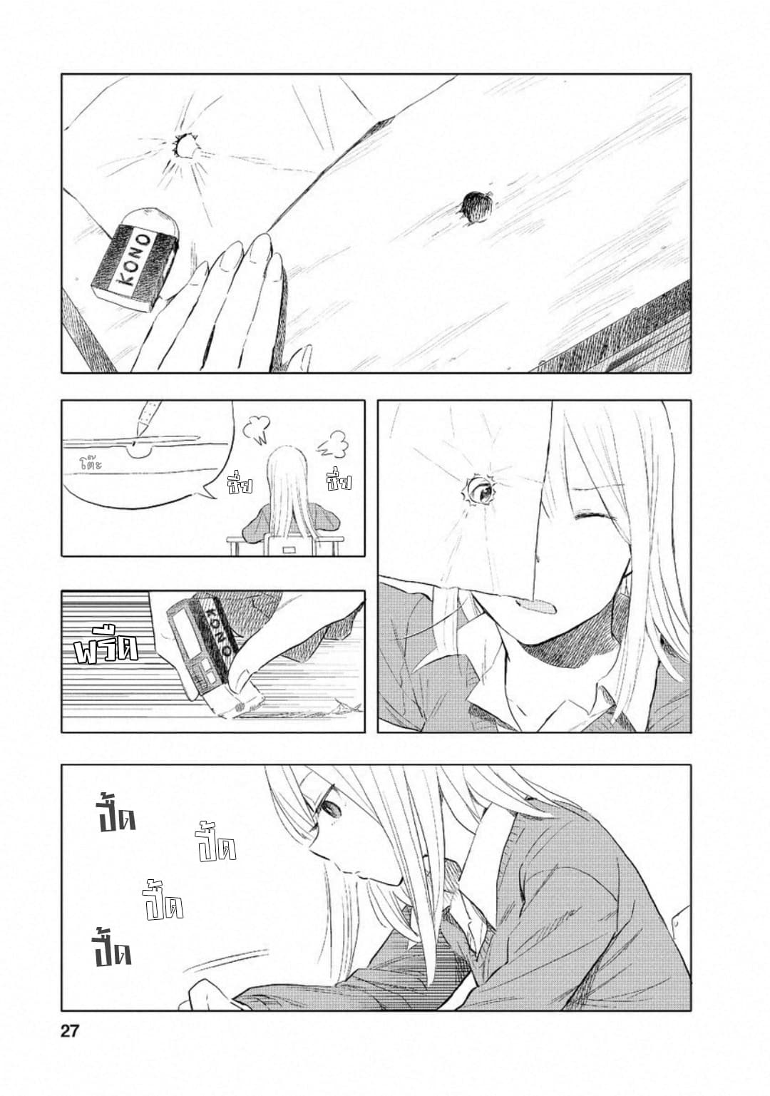 Joshi Kausei สาวม.ปลาย page 3