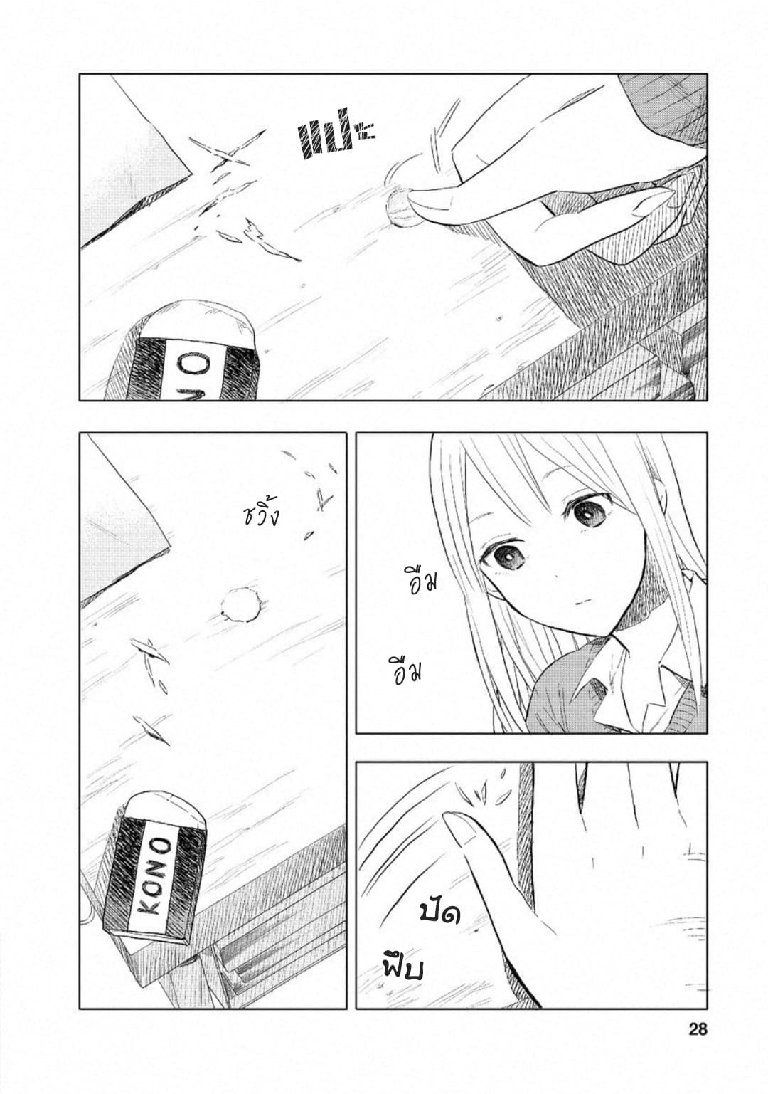 Joshi Kausei สาวม.ปลาย page 4