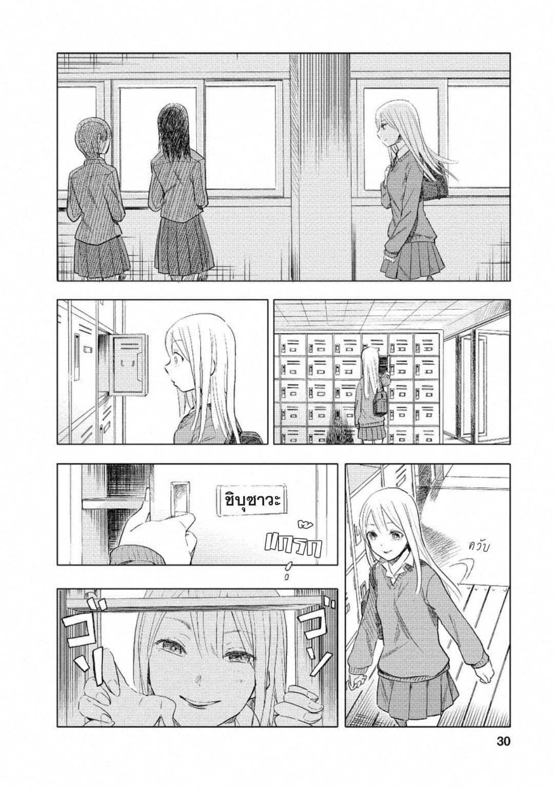Joshi Kausei สาวม.ปลาย page 6