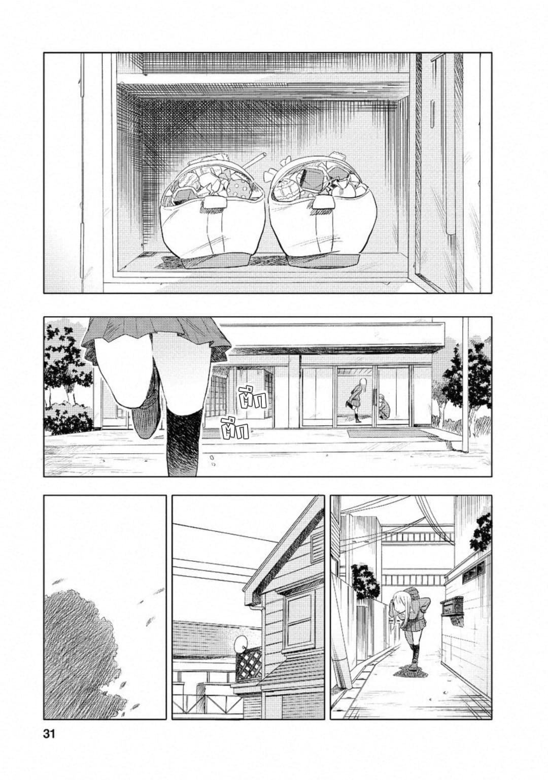 Joshi Kausei สาวม.ปลาย page 7