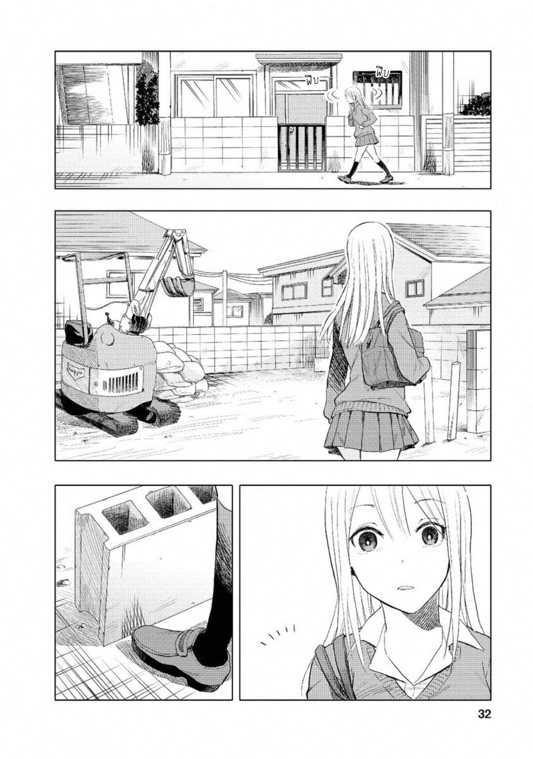 Joshi Kausei สาวม.ปลาย page 8