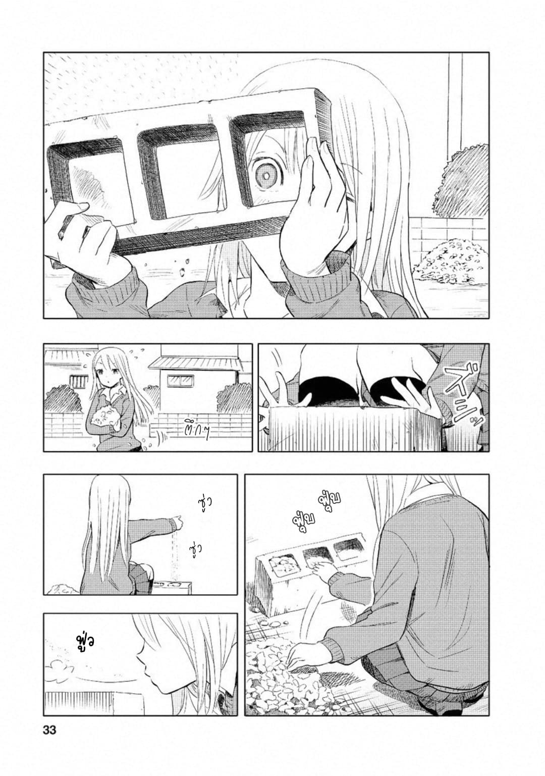 Joshi Kausei สาวม.ปลาย page 9