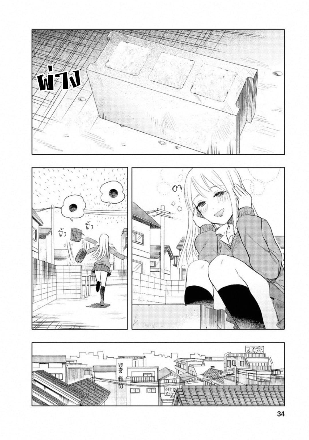 Joshi Kausei สาวม.ปลาย page 10