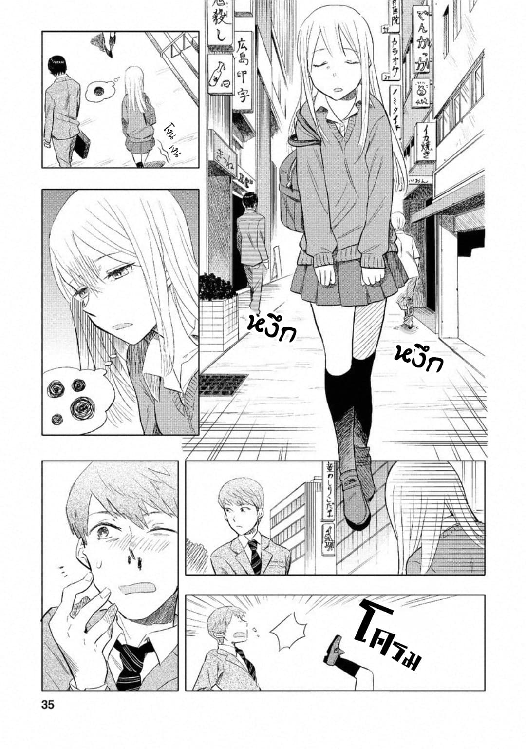 Joshi Kausei สาวม.ปลาย page 11
