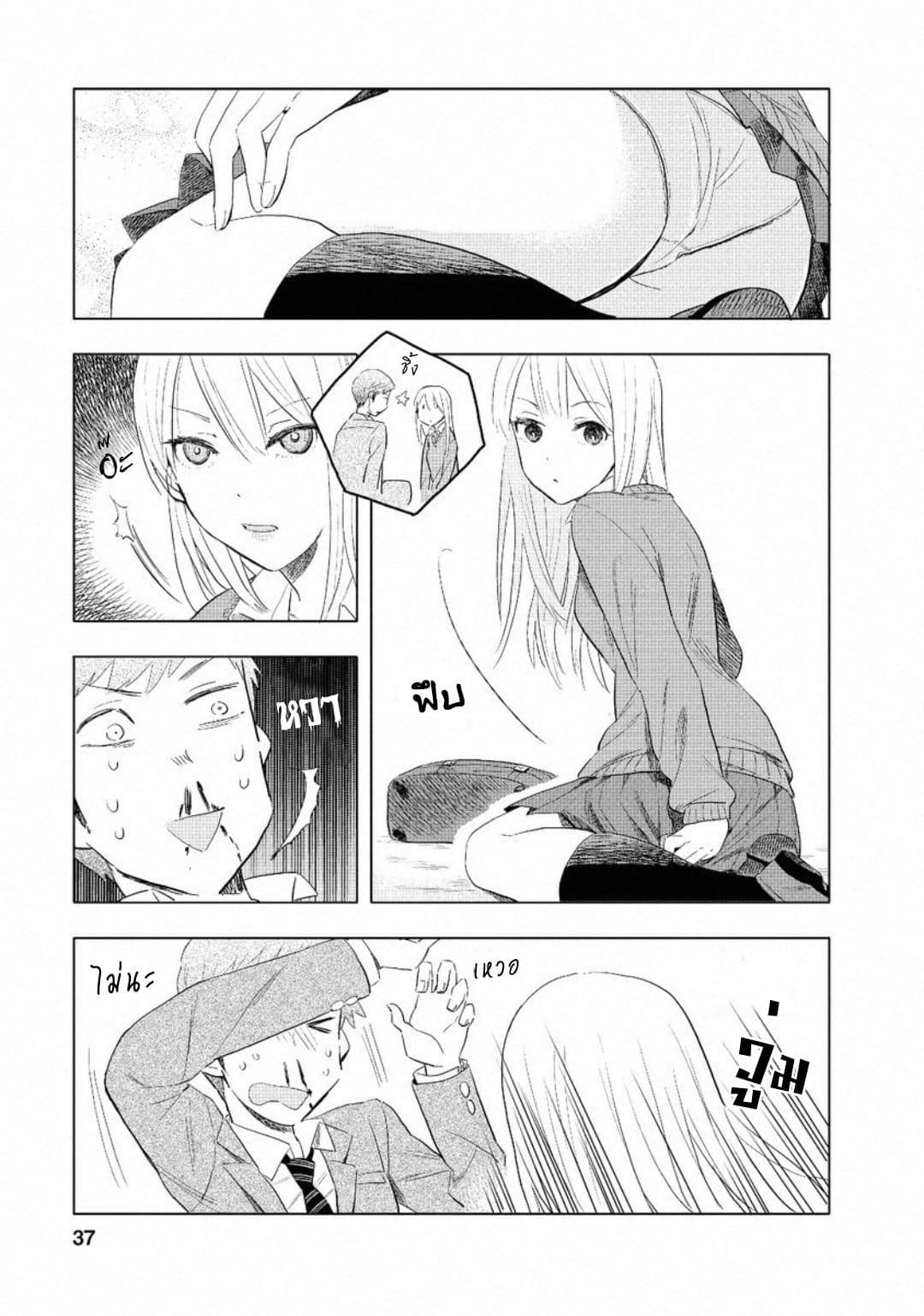 Joshi Kausei สาวม.ปลาย page 13