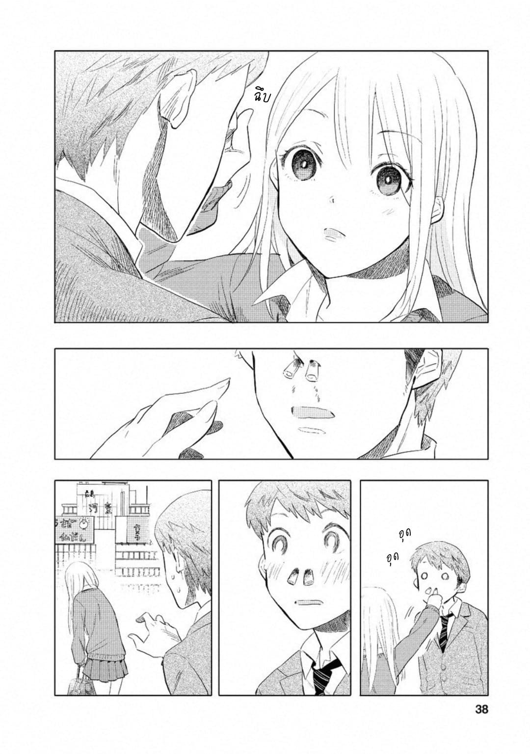 Joshi Kausei สาวม.ปลาย page 14