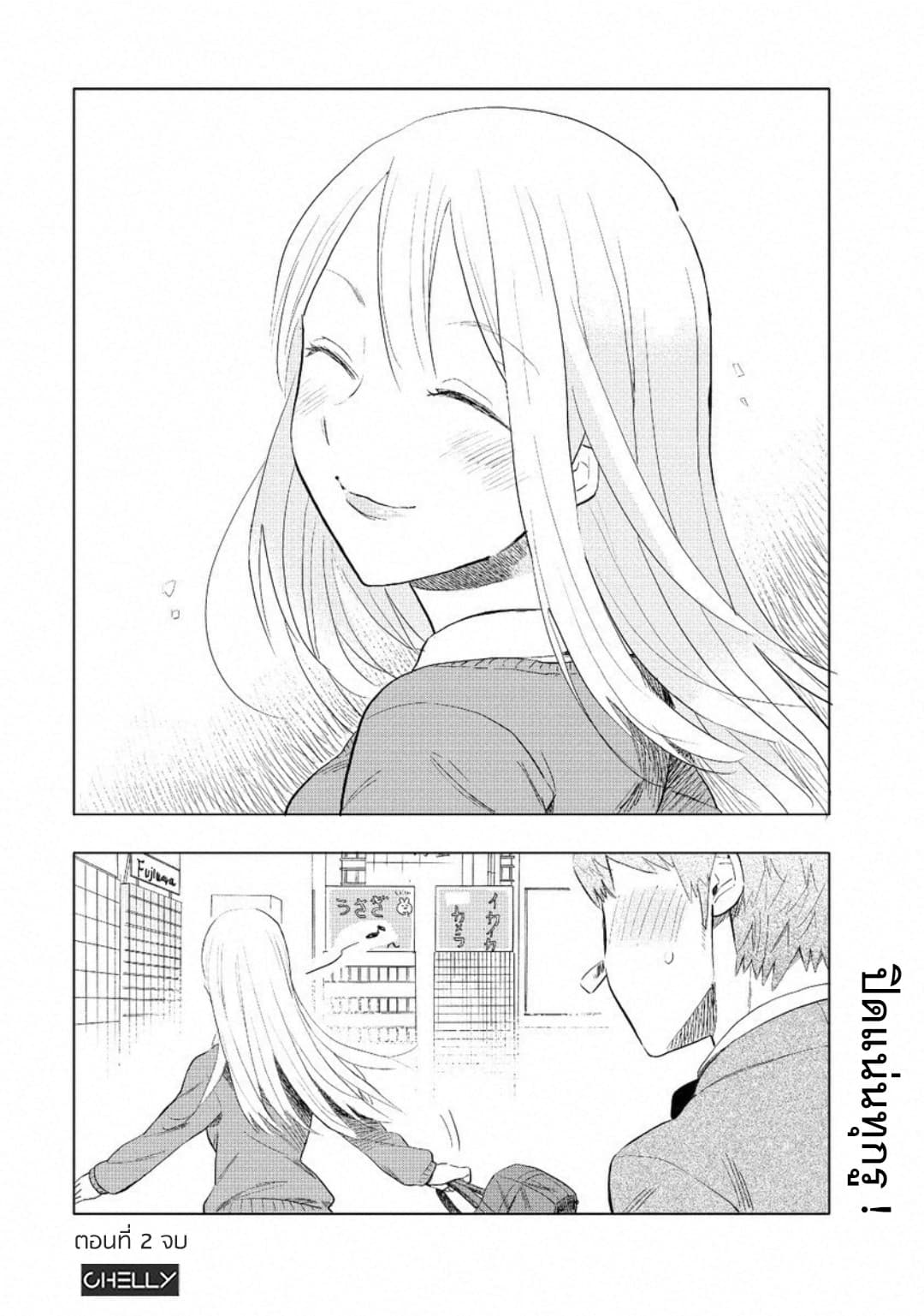 Joshi Kausei สาวม.ปลาย page 15