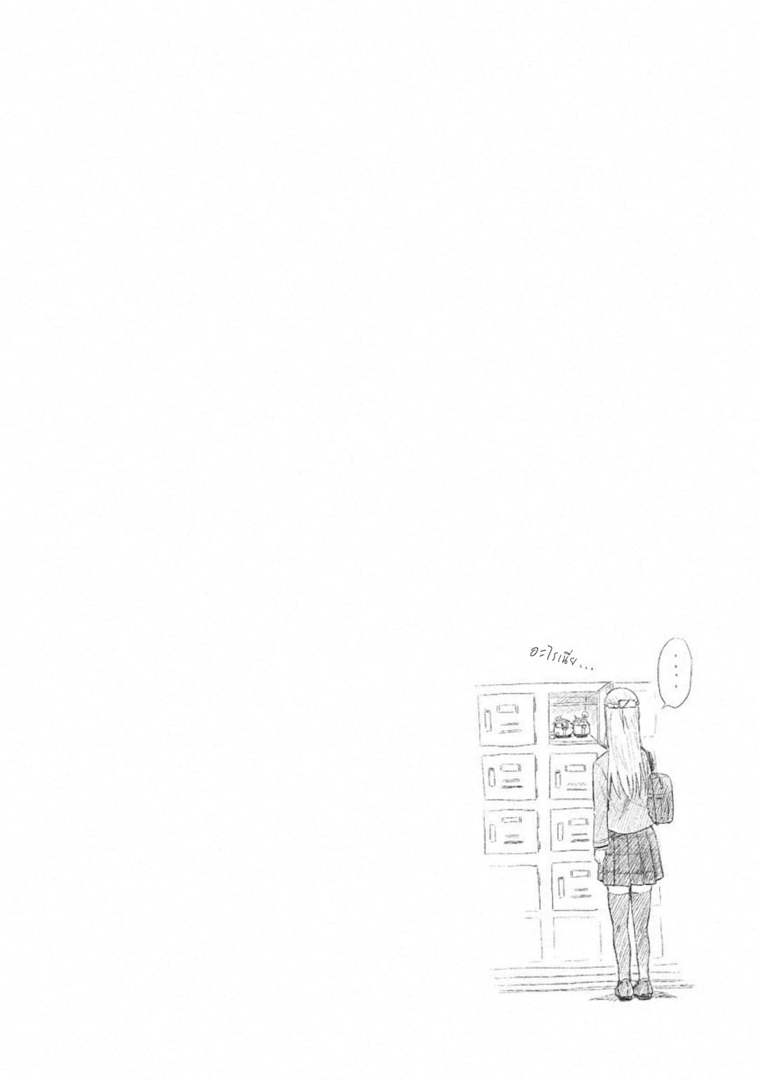 Joshi Kausei สาวม.ปลาย page 16