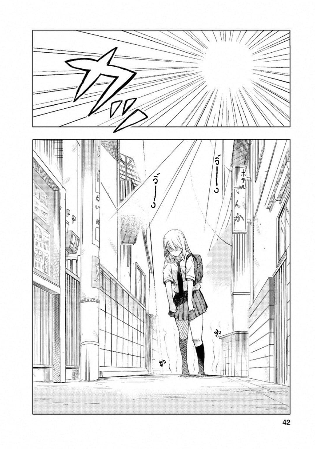 Joshi Kausei สาวม.ปลาย page 2