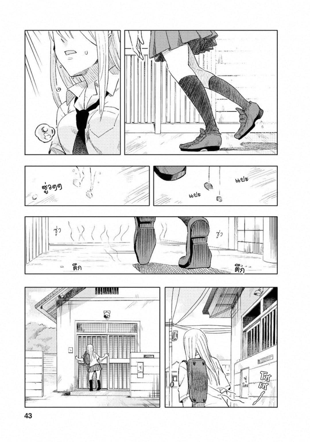 Joshi Kausei สาวม.ปลาย page 3