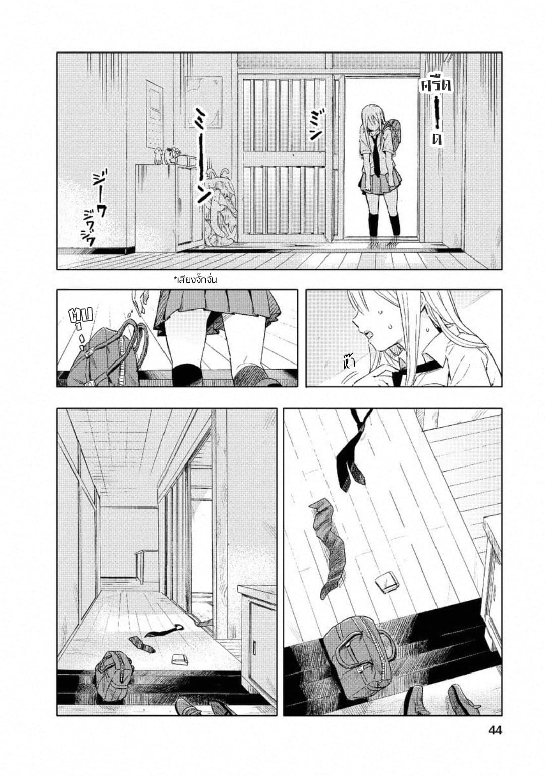 Joshi Kausei สาวม.ปลาย page 4