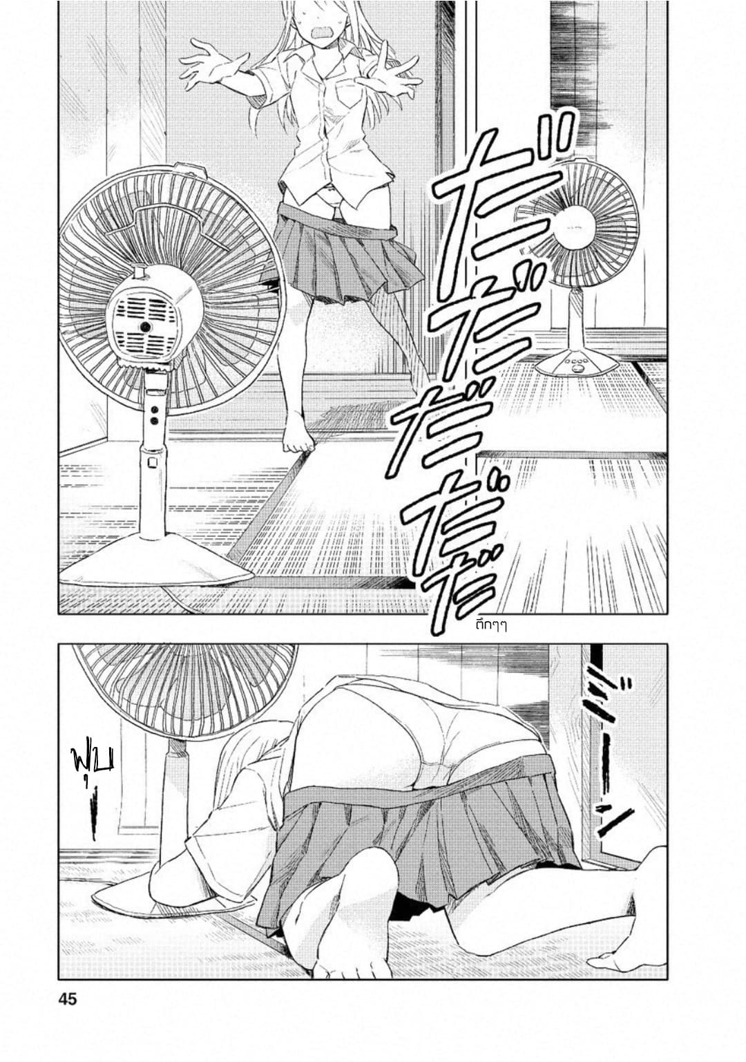 Joshi Kausei สาวม.ปลาย page 5