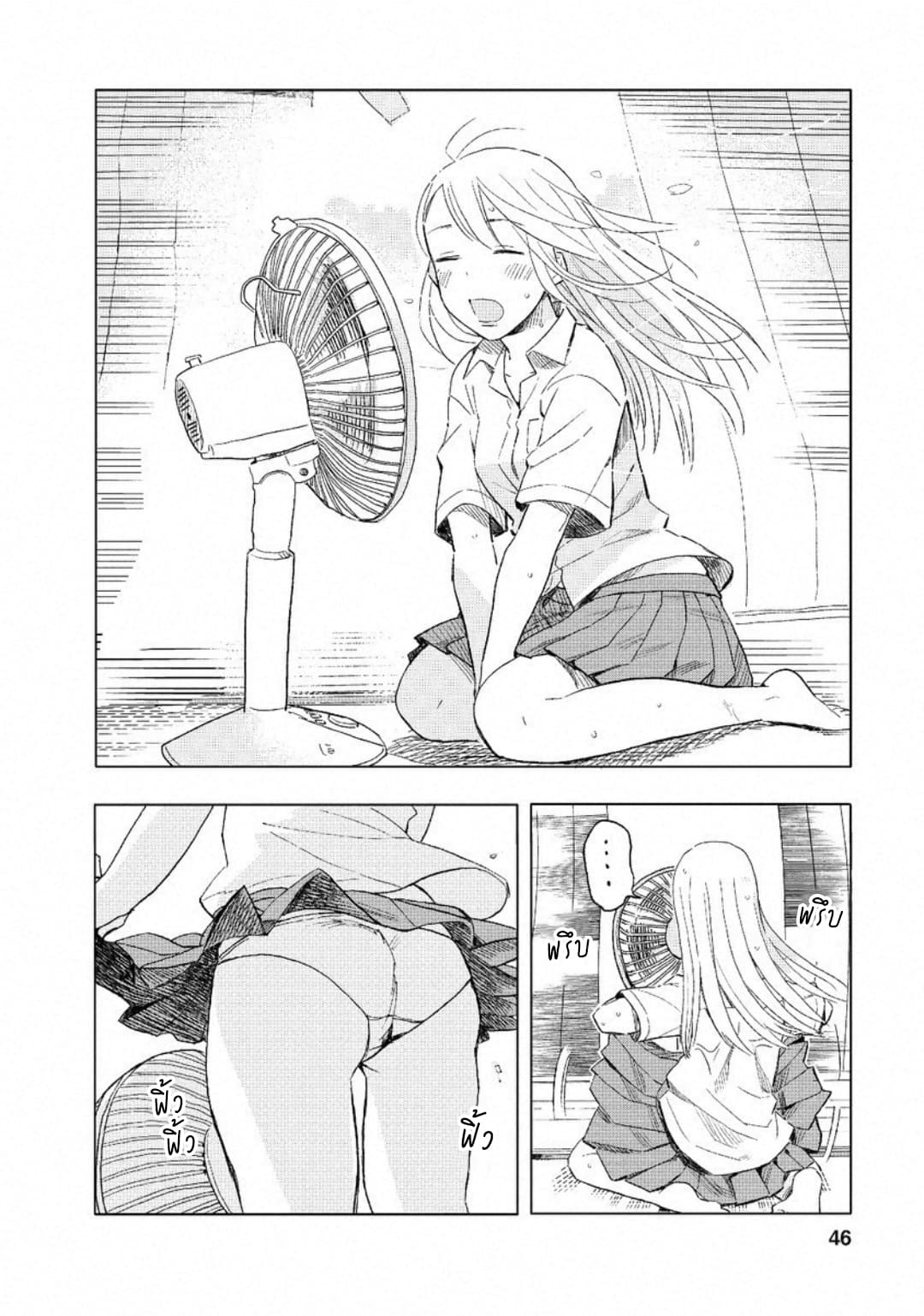 Joshi Kausei สาวม.ปลาย page 6