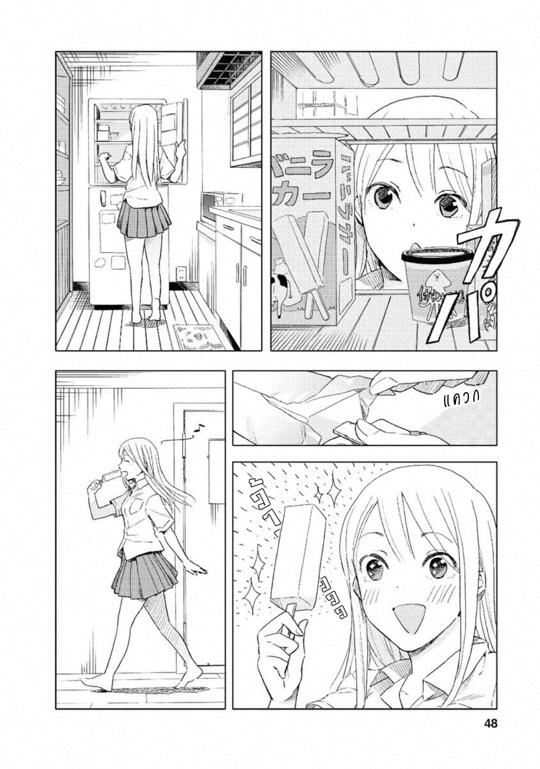 Joshi Kausei สาวม.ปลาย page 8