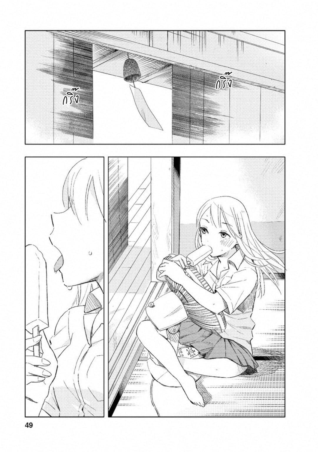 Joshi Kausei สาวม.ปลาย page 9
