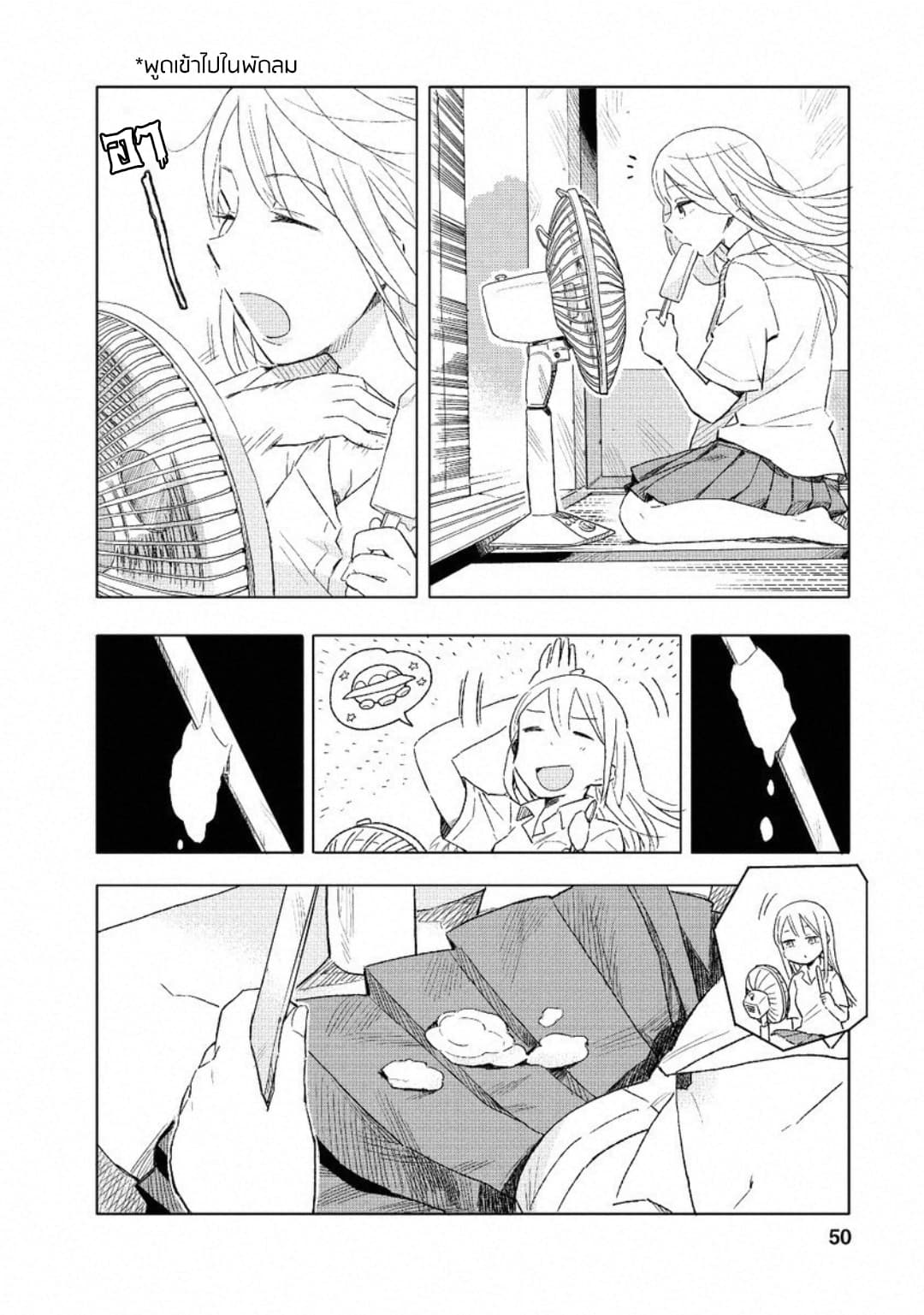 Joshi Kausei สาวม.ปลาย page 10