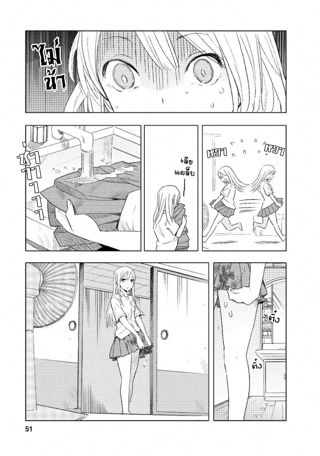 Joshi Kausei สาวม.ปลาย page 11