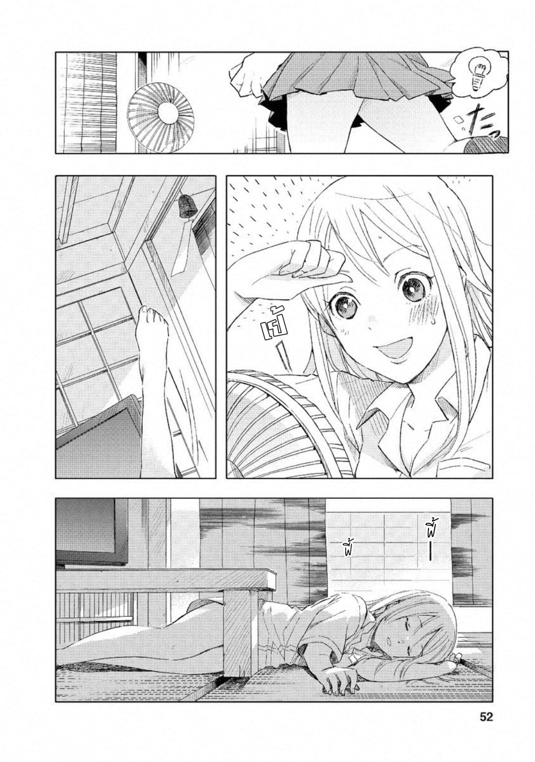 Joshi Kausei สาวม.ปลาย page 12