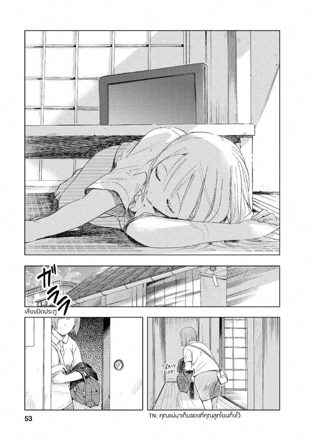 Joshi Kausei สาวม.ปลาย page 13