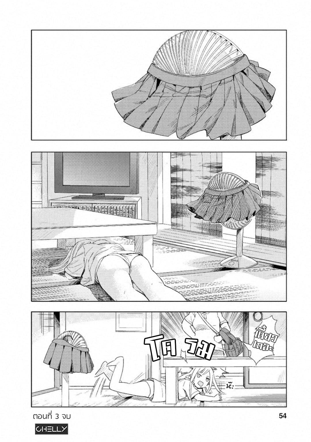 Joshi Kausei สาวม.ปลาย page 14