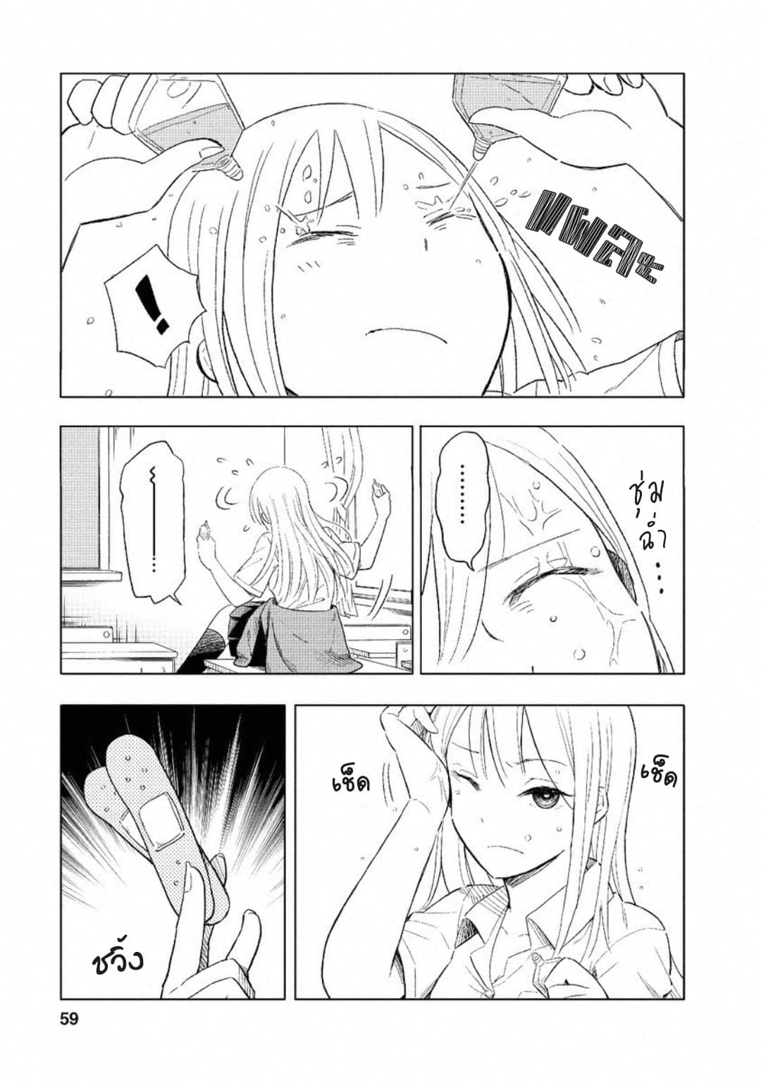 Joshi Kausei สาวม.ปลาย page 3