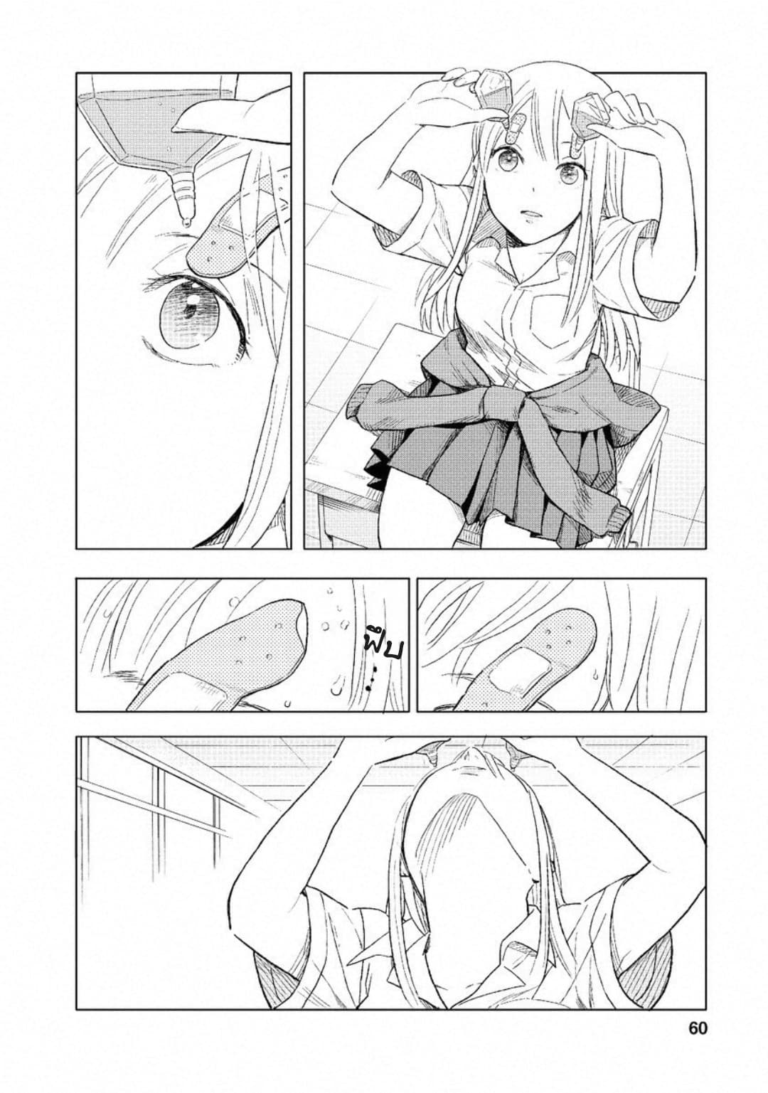 Joshi Kausei สาวม.ปลาย page 4
