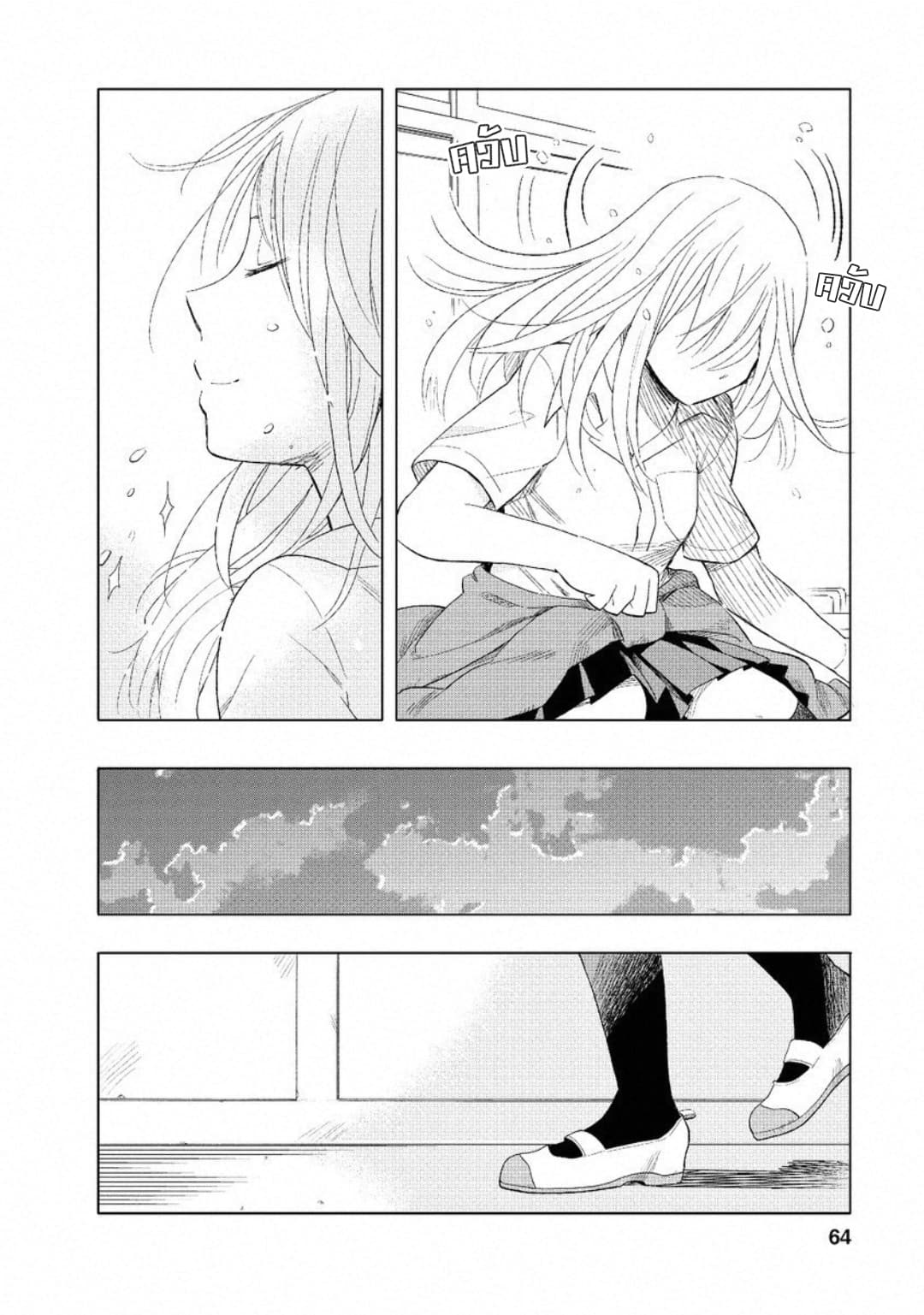 Joshi Kausei สาวม.ปลาย page 7
