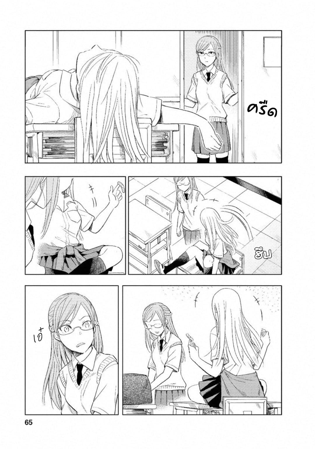 Joshi Kausei สาวม.ปลาย page 8