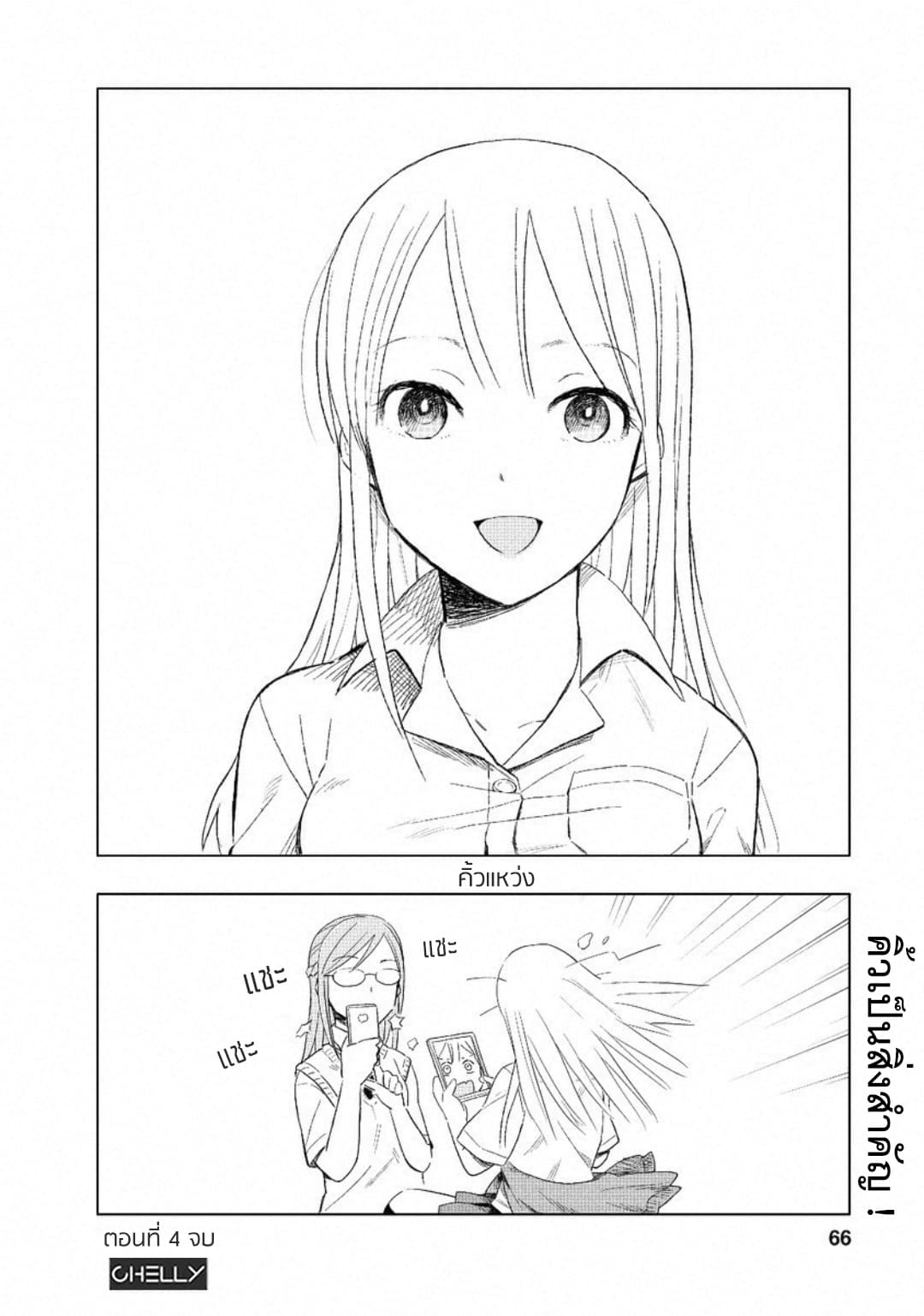Joshi Kausei สาวม.ปลาย page 9