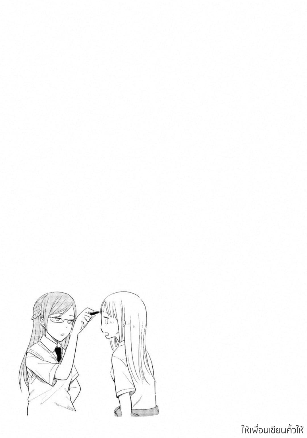 Joshi Kausei สาวม.ปลาย page 10