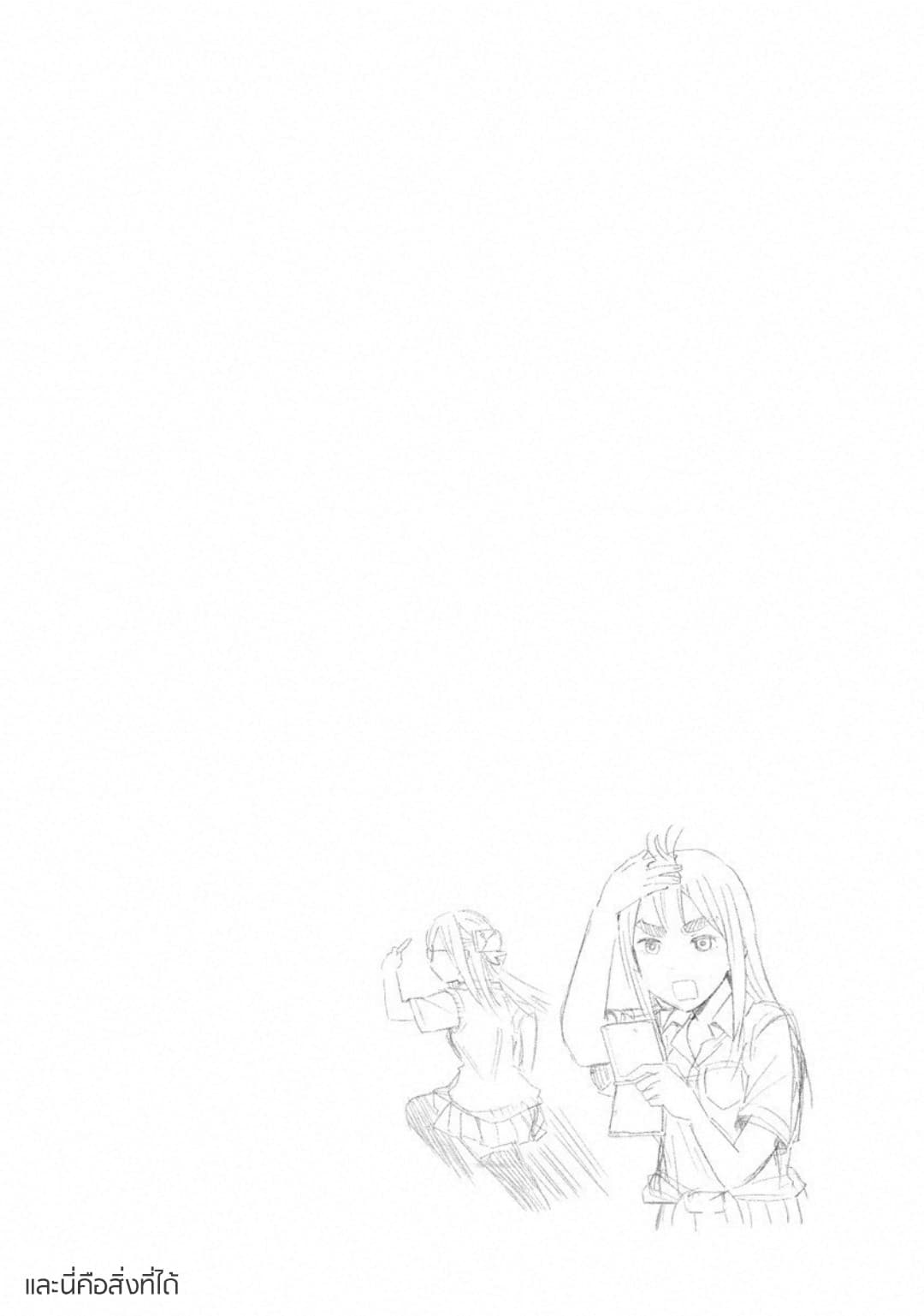 Joshi Kausei สาวม.ปลาย page 11