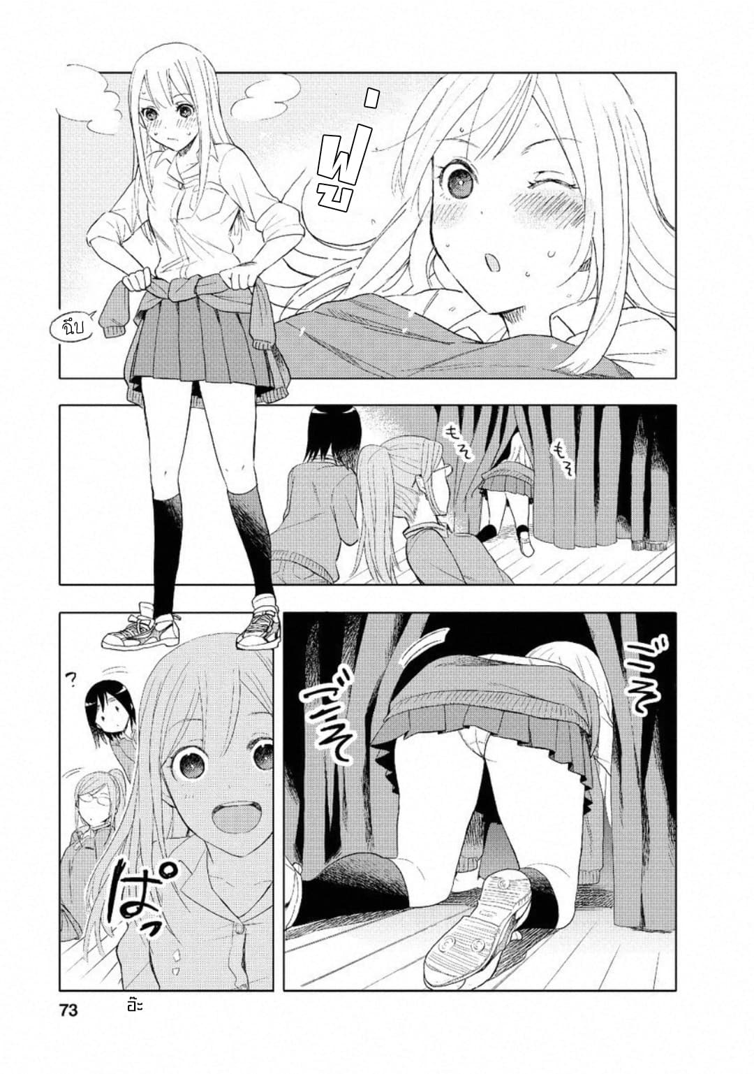 Joshi Kausei สาวม.ปลาย page 5