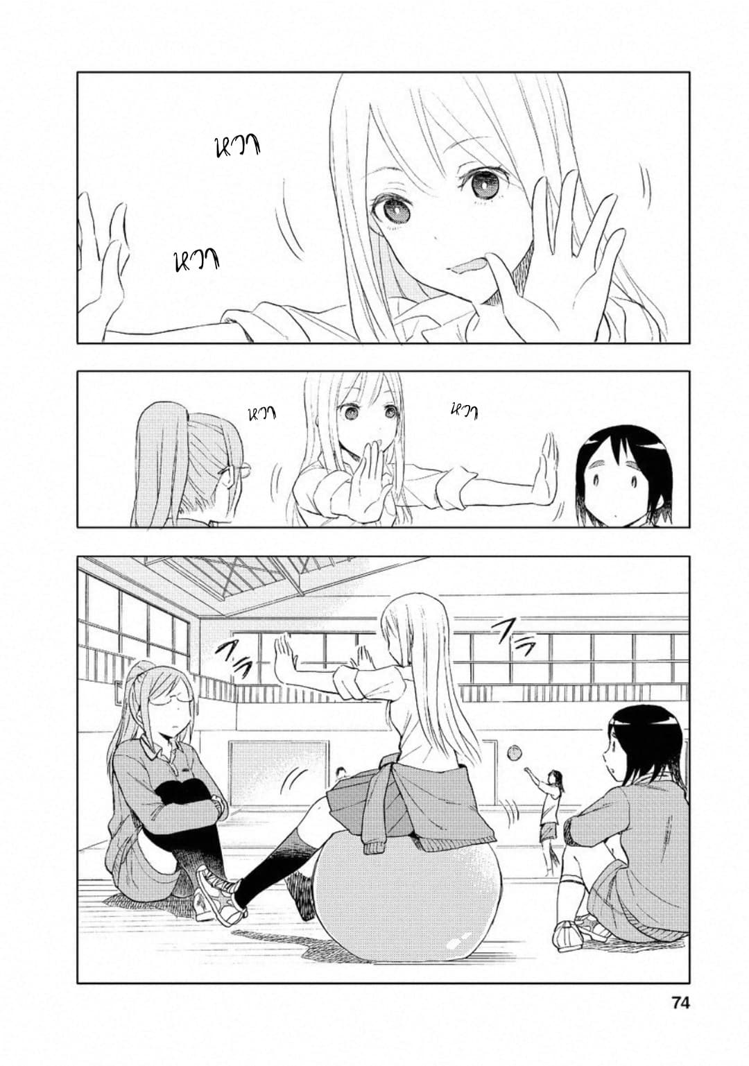 Joshi Kausei สาวม.ปลาย page 6